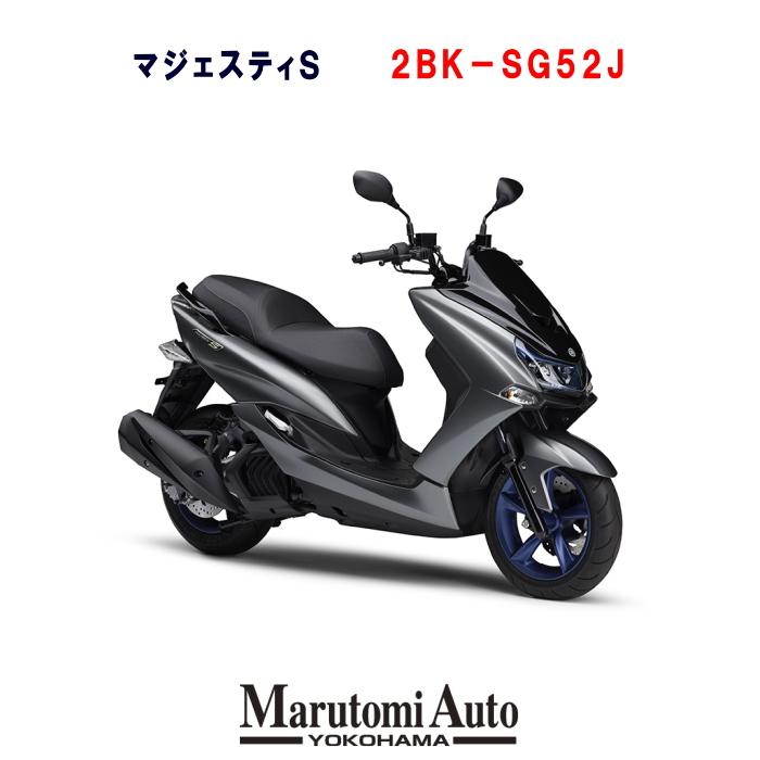 人気ブランドの ポイント5倍カード支払いok 更にお得なpaypay残高も 自転車 バイク車体 Sg52j 新 その他バイク車体 ヤマハ バイク 車 Yamaha ヤマハ 軽二輪 マジェスティs グレーメタリック 国内仕様 丸富オート販売のポイント5倍カード支払いok Sg52j 車