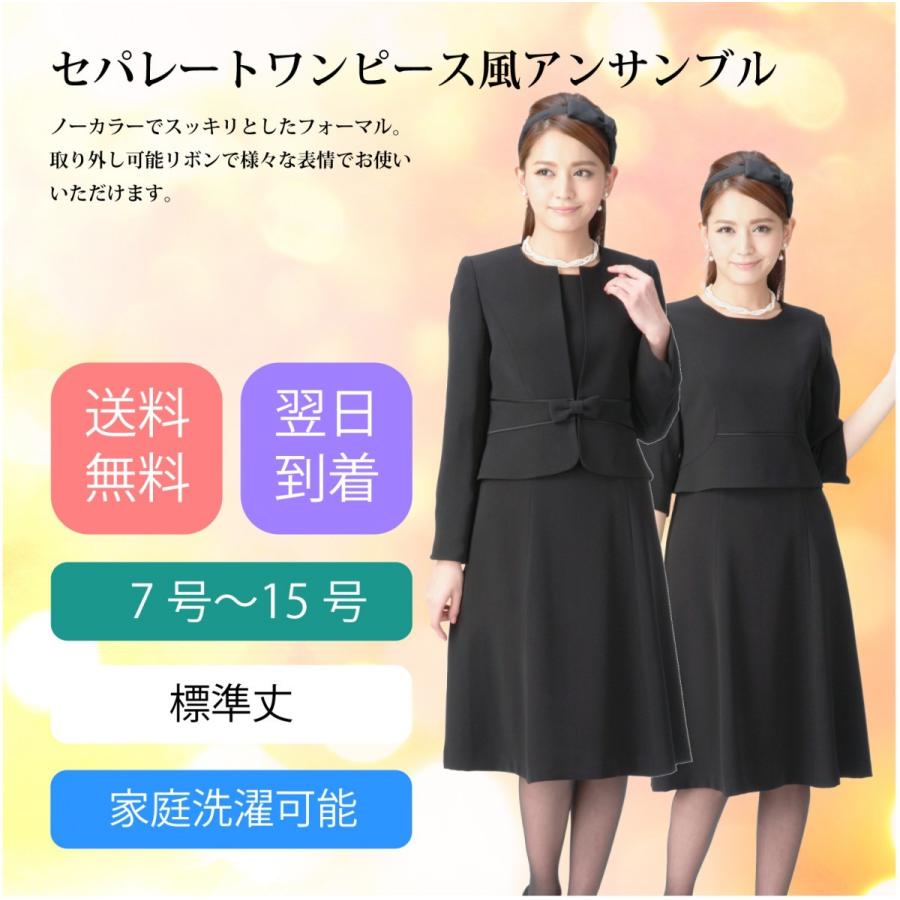 喪服 スーツ ママスーツ レディース 礼服 卒業式 入学式 入学式 ブラックフォーマル スーツ 洗える ウォッシャブル 女性 ママスーツ M448 ブラックフォーマル Jasmine
