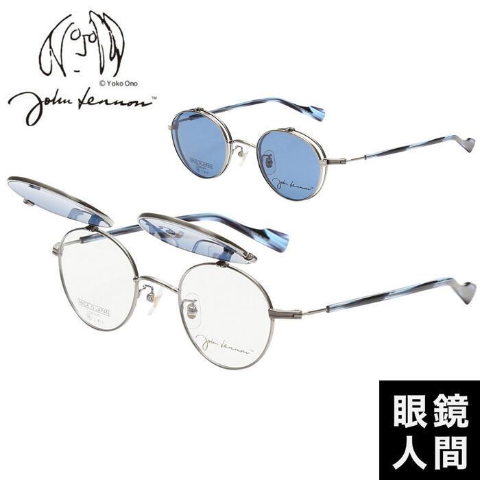 サングラス 跳ね上げ メガネ メガネフレーム ジョンレノン 日本製 John Lennon Jl メガネフレーム 1071 シルバー 2 46 ボストン シルバー チタン メンズ 鯖江 日本製 130 眼鏡人間ヤフー店