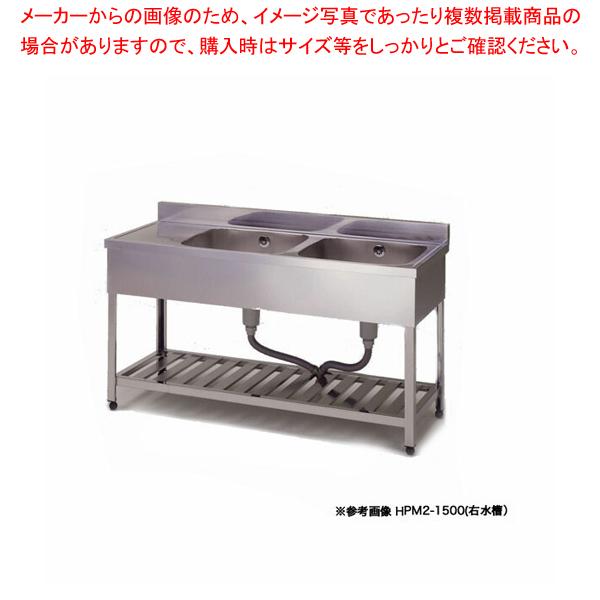 新作商品即出荷 の東製作所 業務用二槽水切シンク Hpm2 1500 正面から見て水槽を右メーカー直送 Hpm2 1500 洗浄 洗い場 代金引換決済不可 業務用シンク 015 002 厨房卸問屋名調 ランキング1位翌日発送可能 の