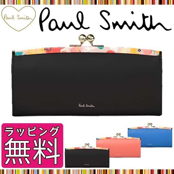 ポールスミス ファッション 財布 財布 レディース がま口 長財布 花柄 ぺタルプリントトリム W515 Smith Pauls771 メンズスタイル