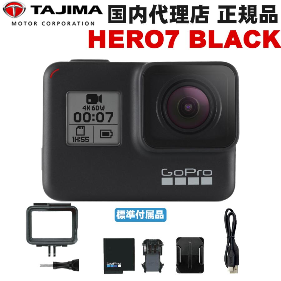 Go Pro Hero7 Hero Black本体 Black本体 国内正規品 ゴープロ Chdhx 701 Fw Hero7 Chdhx 701 Fw 楽器のことならメリーネット