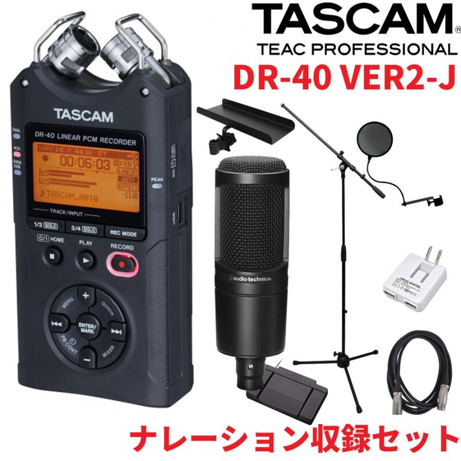 通販超高品質 audio-technica AT2020 コンデンサーマイク録音セット 