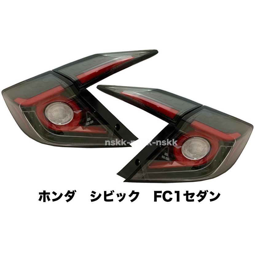 流れるウィンカー ホンダ シビック 自動車 Civic Fc1 ファイバーledテールランプ シーケンシャル セダン シビック 4ドア Fc1 Hd Fc1 Brn Meteo