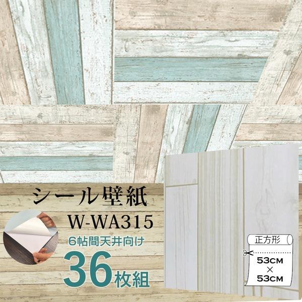 メーカー直送ランキング1位 大人気商品 壁紙 内装 Wagic 6帖天井用 家具や建具が新品に 壁にもカンタン壁紙シートw Wa315カントリー木目アイボリー系 36枚組 代引不可 トップセラー テレビで話題 本物特価保証