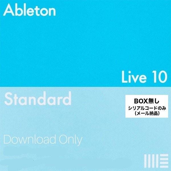 Ableton Standard Live 10 Dtm Daw Standard Upg From Live Lite Upg シリアルコード メール納品 エイブルトン Live10std Upglite Dl 三木楽器ショップ