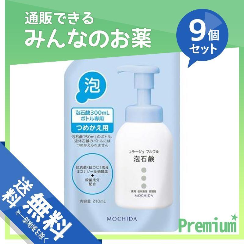 コラージュフルフル石鹸泡 汚れとともに 菌も汚れも洗いおとす 抗菌石鹸 4540 9 B 1個あたり1265円 つめかえ用 青 9個セット 210ml 1個あたり1265円 せっけん つめかえ用 青 4540 9 B みんなのお薬プレミアム 注目のブランド最安値の