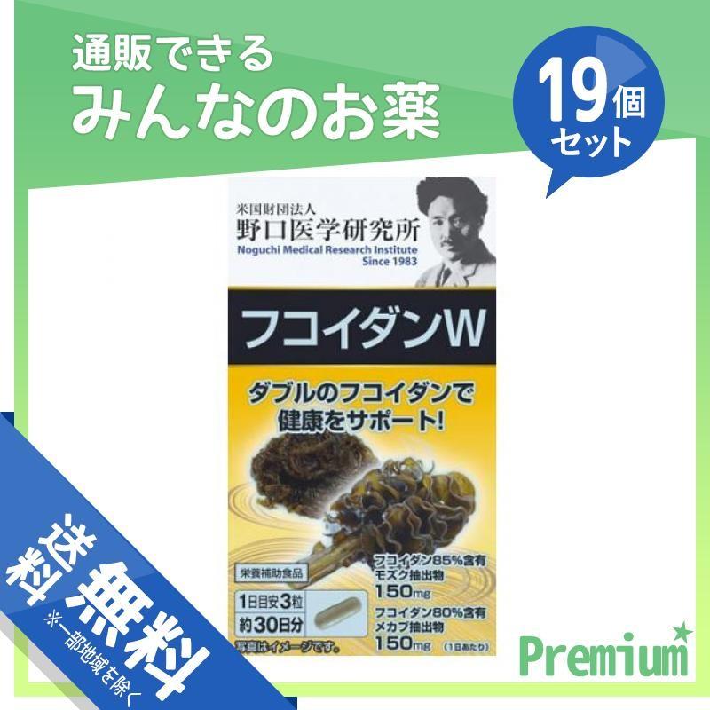 19個セット 59 19 B みんなのお薬プレミアム 90粒 サプリメント 90粒 フコイダンｗ 19個セット 59 19 Bならショッピング ランキングや口コミも豊富なネット通販 更にお得なpaypay残高も スマホアプリも充実で毎日どこからでも気になる商品をその場でお求め