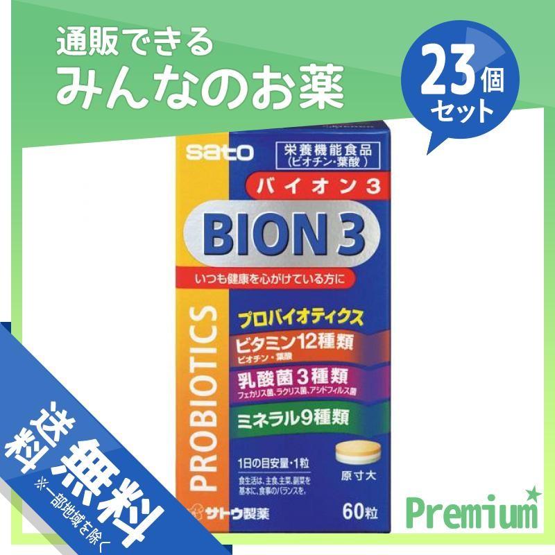1個あたり2730円 ランキングや口コミも豊富なネット通販 色々な バイオン３ ｂｉｏｎ３ 60錠 プレミアム会員はポイント24倍 6738 23 Aならショッピング 23個セット プレミアム会員はポイント24倍 栄養調整食品 6738 23 A みんなのお薬プレミアム