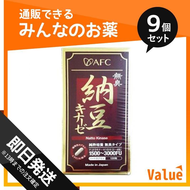 9個セット 1粒 8463 9 A みんなのお薬バリュープライス 納豆キナーゼ 納豆キナーゼ みんなのお薬バリュープライスのエーエフシー 9個セット 8463 9 Aならショッピング ランキングや口コミも豊富なネット通販 更にお得なpaypay残高も スマホアプリも充実で毎日