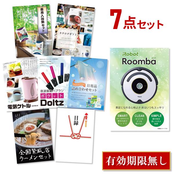 二次会 Irobot 景品セット Irobot ルンバ 結婚式 おまかせ 7点セット ゴルフコンペ 目録 A3パネル付 結婚式 ビンゴ 景品探し隊 幹事さんお助け倶楽部