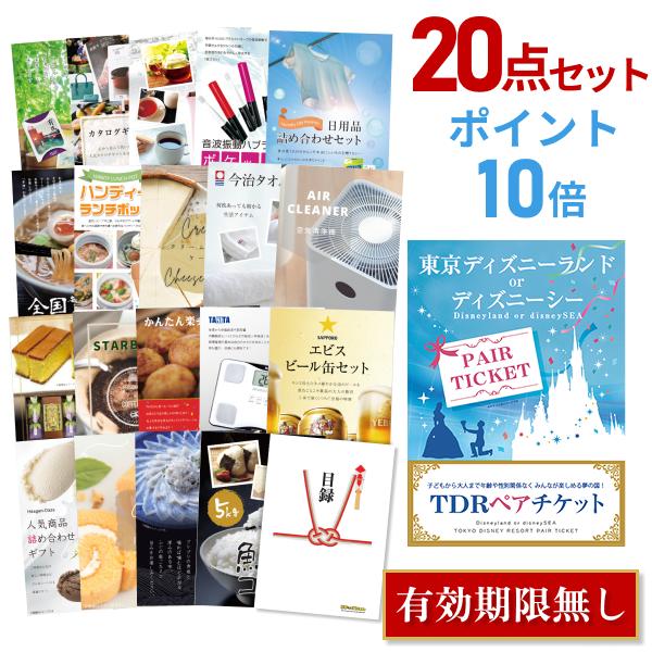 格安人気 ポイント10倍 二次会 景品セット ディズニー ランド Or シー ゴルフコンペ ゲーム おもちゃ ペアチケット 二次会 おまかせ 点セット 目録 A3パネル付 結婚式 ビンゴ 景品探し隊 幹事さんお助け倶楽部最安限界挑戦中