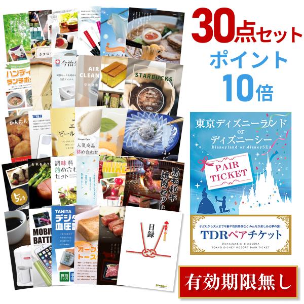 ポイント10倍 二次会 景品セット 二次会 ディズニー ランド Or ペアチケット シー ペアチケット ゴルフコンペ おまかせ 30点セット 目録 A3パネル付 結婚式 ビンゴ 景品探し隊 幹事さんお助け倶楽部売れ筋爆売りセール開催中の 即出荷可ランキング1位 の