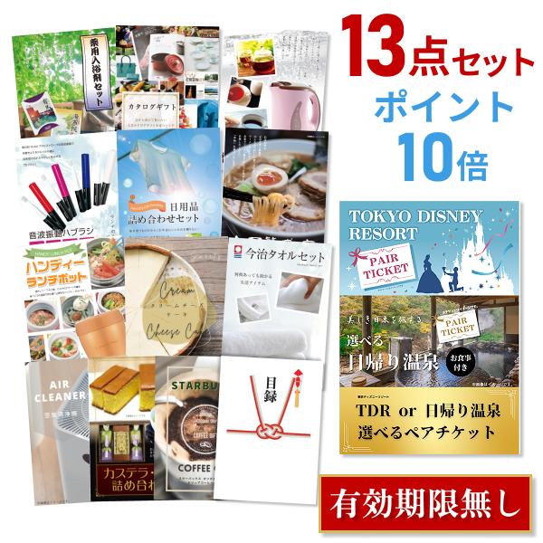 ポイント10倍 二次会 二次会 景品セット ディズニー 目録 Or Usj 選べるペアチケット おまかせ 13点セット 二次会 目録 A3パネル付 結婚式 ビンゴ 景品探し隊 幹事さんお助け倶楽部