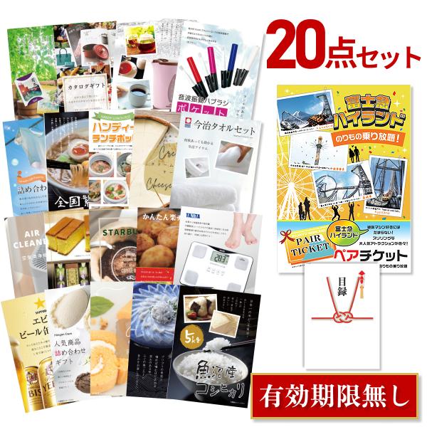 有名ブランド 二次会 A3パネル付 景品セット 富士急ハイランド ペアチケット 忘年会 おまかせ ビンゴ 点セット 目録 A3パネル付 Quo二千円分付 結婚式 ビンゴ 景品探し隊 幹事さんお助け倶楽部 安い特価割引