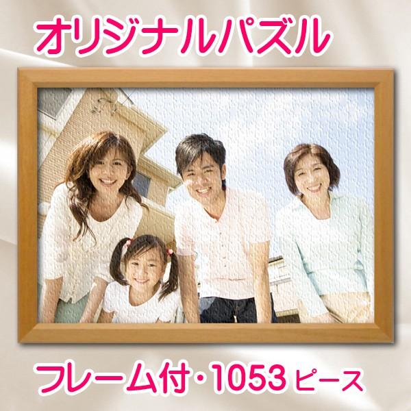 パズルオリジナルパズル 標準ピース ビックサイズ 木製フレーム入り 10 オリジナルパズルのモクソンネット
