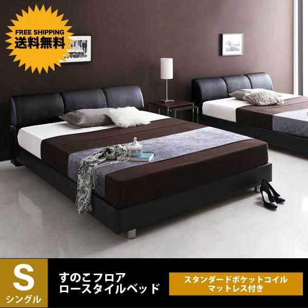ベッド ベット シングルベッド シングルサイズ ローベッド マットレスつき ローベッド すのこ シングルベッド マットレスつき セット マットレス付き 北欧 おしゃれ Rodeo Spr 北欧家具montana