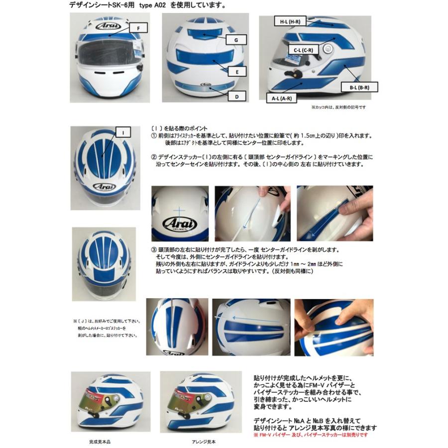 monocolle モノコレ オリジナル arai ヘルメット SK-6 用 ドレスアップステッカー :monocolle-helmetSticker- sk6:モノコレ ヤフー店 - 通販 - Yahoo!ショッピング