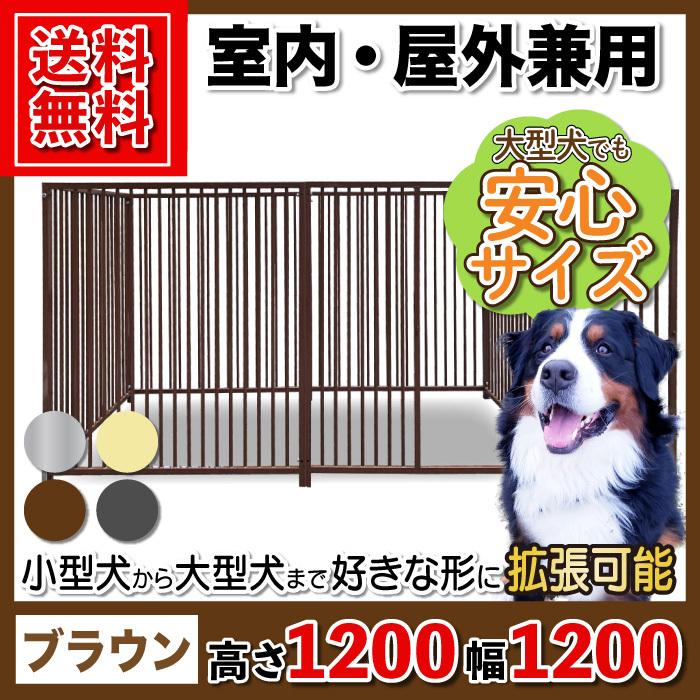 カシワ製 スチールワンちゃんサークル６枚組 犬用品 色 ブラウン 高さ10mm 12 6s 犬サークル ものづくりのカシワ