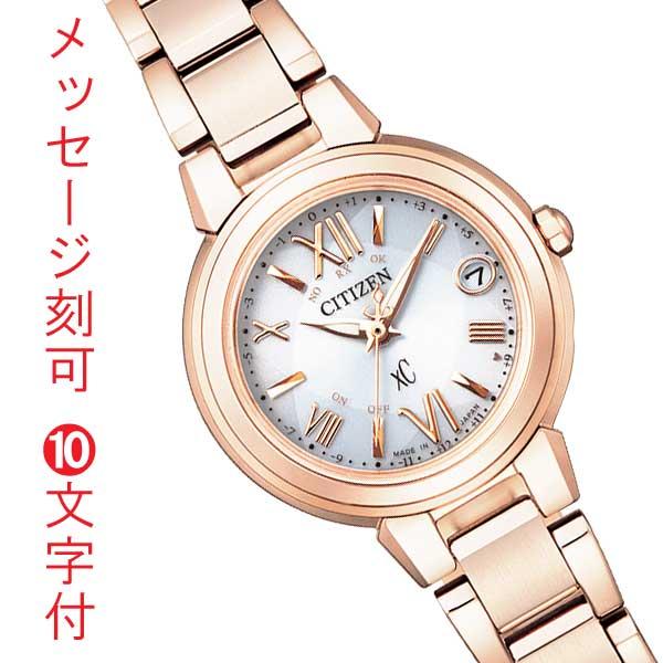 名入れ 時計 刻印10文字付 シチズン 時計 クロスシー ソーラー電波時計 Es9435 51a シチズン 女性用 腕時計 ファッション Citizen Xc 取り寄せ品 Ed7k Es9435 51a M 森本時計店ヤフー店激安本物特価 春の新作