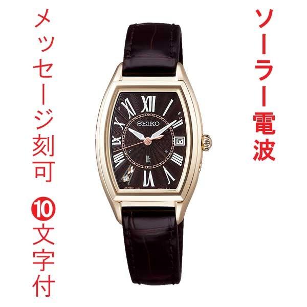 流行のお名前 名入れ 刻印10文字付 セイコー 腕時計 ルキア 女性用 取り寄せ品 ソーラー 電波時計 Ssqw048 ウオッチ 女性用 ウオッチ Seiko Lukia 取り寄せ品 Ssqw048 M 森本時計店ヤフー店最先端の