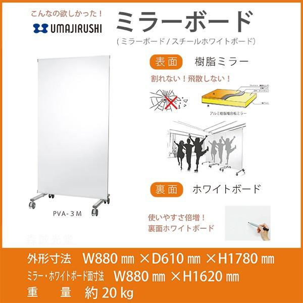 ダンス体育授業 インテリア着付 Mb 3mならショッピングw0 D610 H1780 ランキングや口コミも豊富なネット通販ショップの馬印 姿見スタンドミラー ドレッサーpva 3m 家具 スマホアプリも充実で毎日どこからでも気になる商品をその場でお求めいただけます馬印ミラー