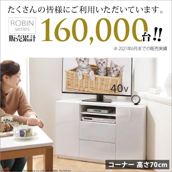 テレビ台 キャスター付きコーナーTVボード 〔ロビン〕 ハイタイプ