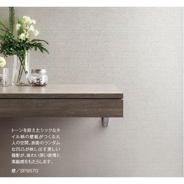 限定価格セール 壁紙 92cm巾 Sp 9570 サンゲツ 壁紙 住宅設備 Ds 毎日安いショップ 92cm巾 のり無しタイプ 40m巻