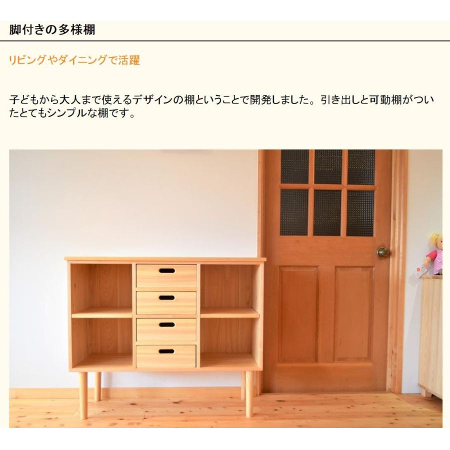 脚付きの多様棚 幅100 奥行40 高さ81 5cm 日本製 手作り 自然素材 自然塗料 収納 子供部屋家具 子ども家具 高知県 おもちゃ収納 なかよしライブラリー N100 なかよしライブラリー ヤフー店