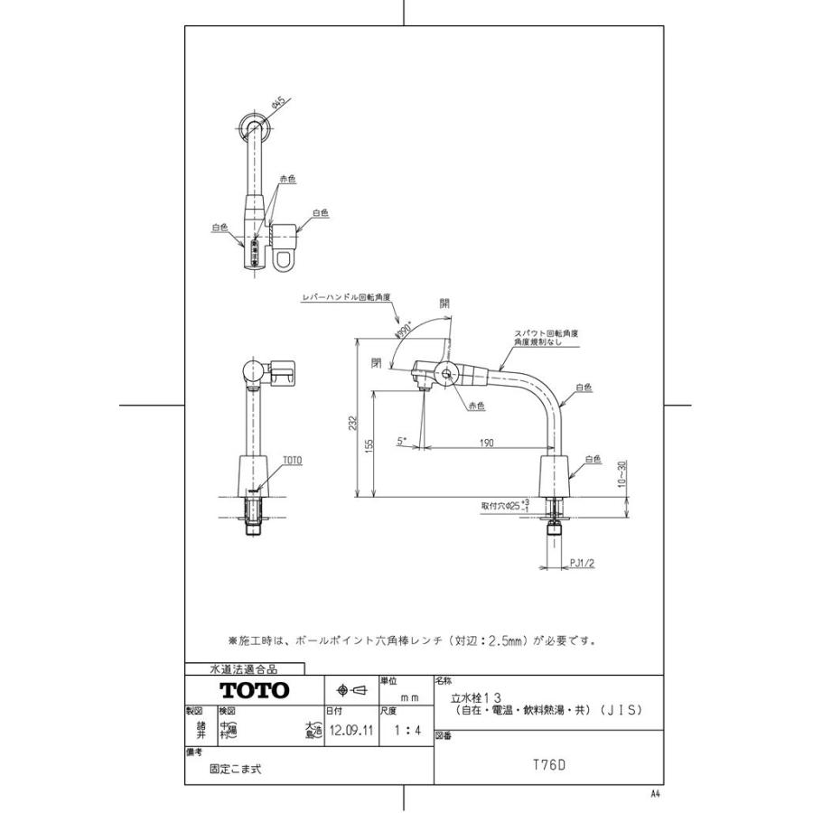 Toto 単水栓 立水栓 飲料熱湯用一般地 寒冷地共用 T76d 世田谷セレクション