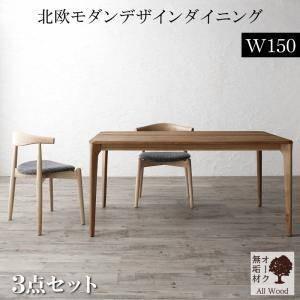 激安特価 ダイニングテーブル ダイニングテーブルセット 2人用 椅子 一人暮らし おしゃれ 一人暮らし テーブル 北欧 安い 北欧 食卓テーブル 3点 机 椅子2脚 幅150 Kag Navio人気爆発
