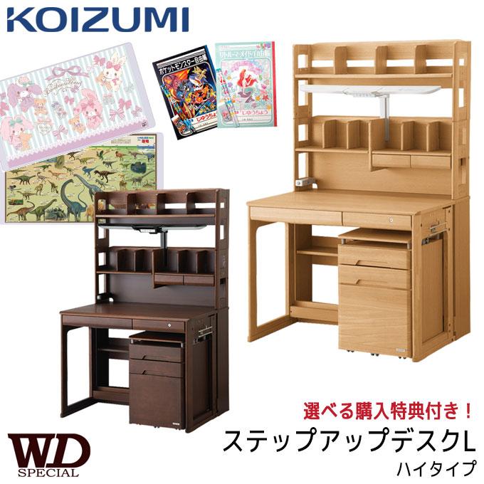 Wdスペシャル 子供部屋家具 Wd 学習チェア Gd 12 M32 コイズミ 新作 学習デスク 学習机 Wds 872ns インテリア 有名メーカー品から激安品まで激安送料無料にてセール中 学習椅子コイズミ 学習机 Wd Special ステップアップデスクハイタイプ Wds 872ns Wds