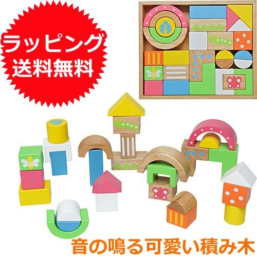 積み木 1歳 木のおもちゃ 1歳 2歳 3歳 子供 2歳 誕生日プレゼント 赤ちゃん Soundブロックス おもちゃ Large T2727 ベビー キッズ玩具 ニコリ