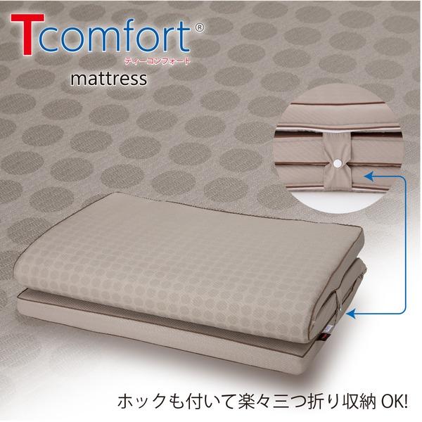 大人気商品 3つ折りマットレス 寝具 折り畳み 寝具 ダブル ゴールド 厚さ7cm インテリア 洗えるカバー付 ダブル 洗えるカバー付 リビング 折り畳み 寝室 ゴールド オールシーズン可の軽量テイジンマットレス Ds 3つ折りマットレス Tcomfort