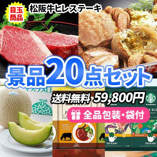 景品 迷ったらコレ 新年会 2次虎おすすめ楽々食品点セット 結婚式 ゴルフ景品 2次虎おすすめ楽々食品点セット コンペ景品 Ss0111 景品 コンペ 一部目録 結婚式二次会 くじ 多点数 二次会 ビンゴ ゴルフ ゴルフコンペ ビンゴ 新年会 イベント