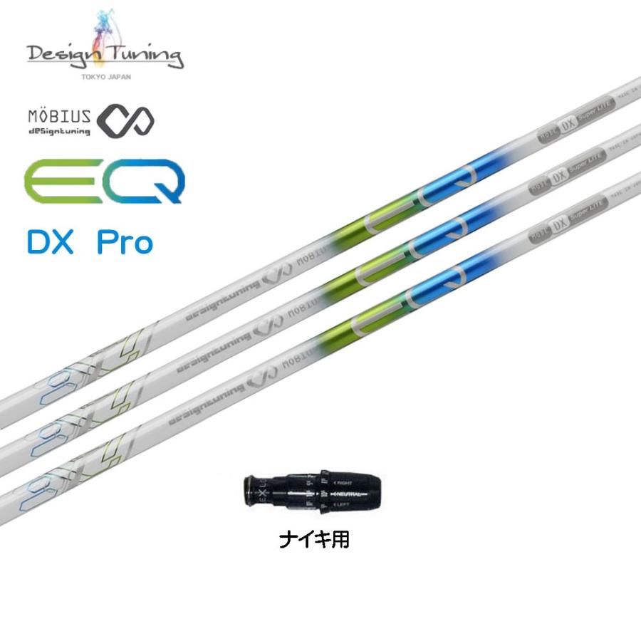 完売】!!デザインチューニング メビウスEQ DX Pro ナイキ用 スリーブ ...
