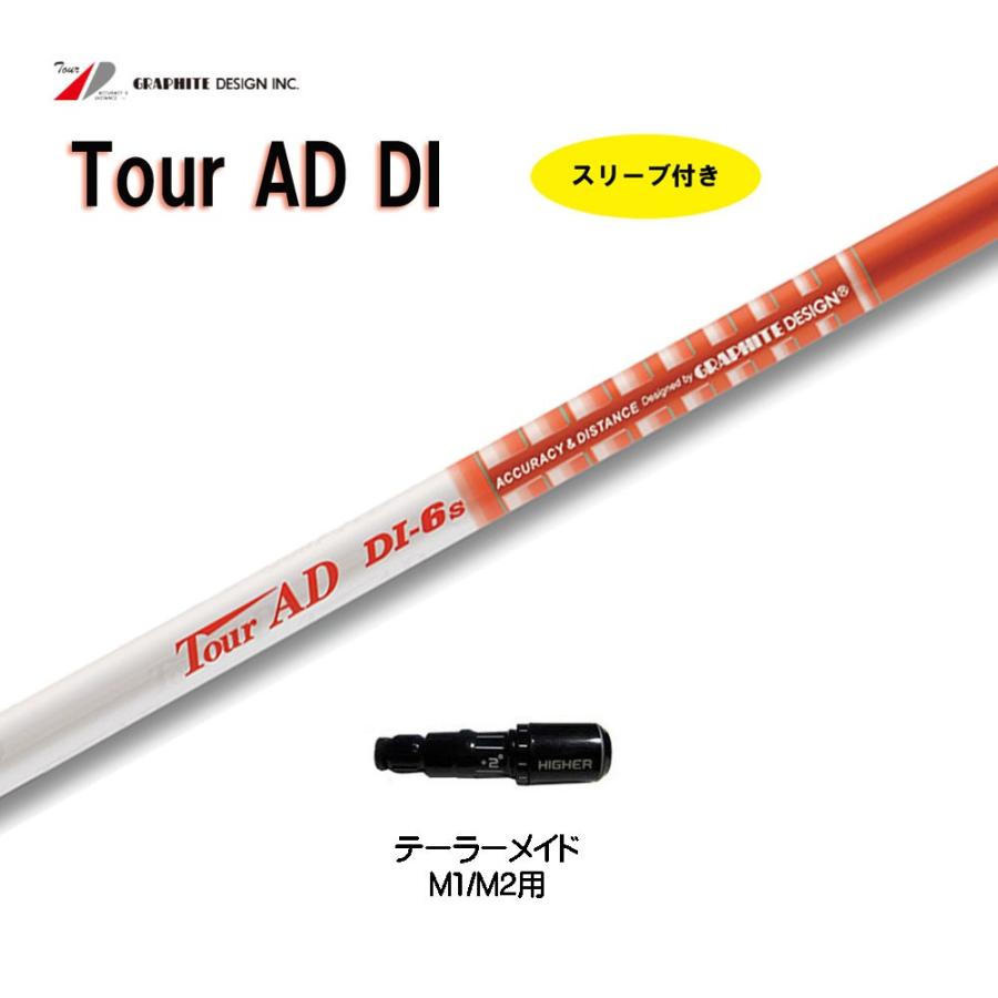 グリップ無 ツアーAD DI-6S 松山英樹限定カラー