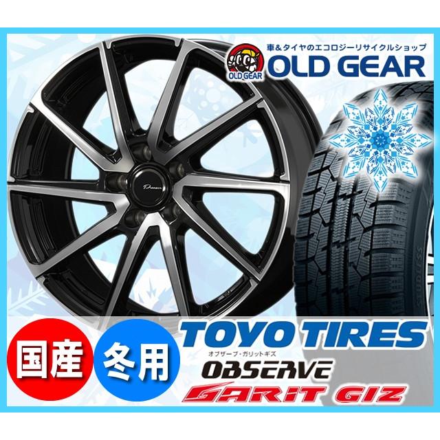 トーヨータイヤ ガリットgiz 5 65r16 パーツ スタッドレス ガリットgiz 新品 タイヤ ホイール 新品 4本セット コーセー プラウザーリンクス レグラス パーツ バランス調整済み Gizpldbp36 オールドギア
