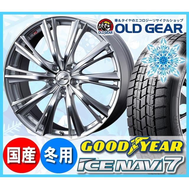 グッドイヤー アイスナビ７ 5 65r16 アイスナビ７ スタッドレス タイヤ ホイール レオニスwx 新品 4本セット ウエッズ ウエッズ レオニスwx パーツ バランス調整済み Navi7leowx38 オールドギア年最新ランキング1位 期間限定特価