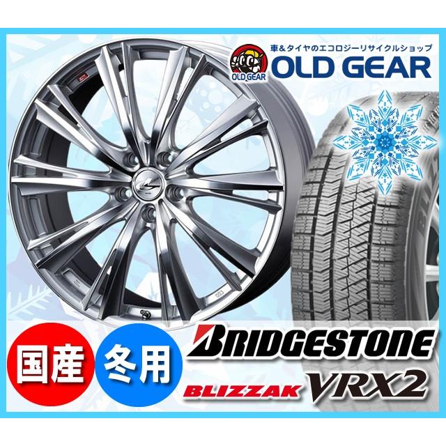 ブリヂストン ブリザック Vrx2 自動車 5 45r17 スタッドレス レオニスwx タイヤ ホイール 新品 5 45r17 4本セット ウエッズ レオニスwx パーツ バランス調整済み Vrx2leowx50 オールドギア 注目の新発売 即発送可能