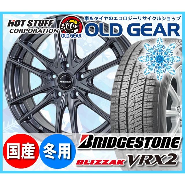 送料無料 ブリヂストン ブリザック お気に入り Vrx2 215 45r17 スタッドレスタイヤ 価格 等に ホイール 新品4本セット 安い ホットスタッフ ヴァーレン W03 215 45 17 安い 価格 Vrx2w0354 オールドギア