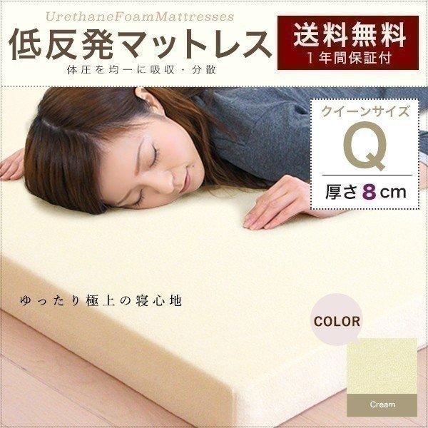 正規品低価格 低反発マットレス クイーン 8cm マットレス 低反発マット 8cm 体圧分散 布団 寝具 口コミ 送料無料 布団 A Bargainprice人気沸騰即納