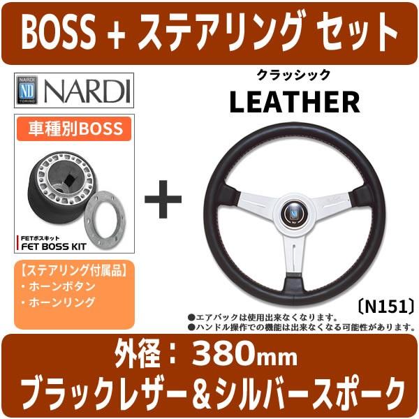 メーカー直送 Nardi 自動車 ステアリング トヨタ Boss アバロン Cx10 アバロン 7 6 Fet Boss Kit Fb534 ナルディ ステアリング N151 セット Bs 0005 Nar Csl 04 車パーツの応援団 品質満点
