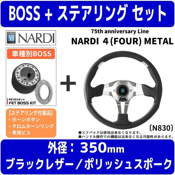 Nardi ステアリング トヨタ トヨタ 14 40系 カリーナ 14 40系 S50 S60 7 Fet カリーナ Boss Kit Fb522 ナルディ ステアリング N0 セット Bs 0085 Nar 75 03 車パーツの応援団一流の品質最安値の国内発送即納の