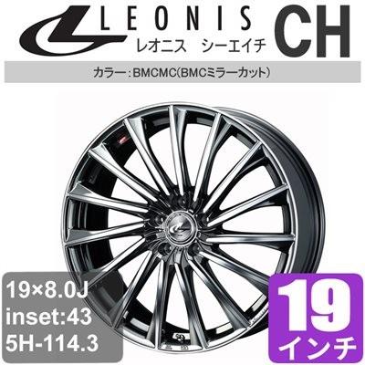 ニッサン フーガ Y50 19インチ アルミホイール 19インチ 一台分 4本 Leonis Ch Y50 ブラックメタルコートミラーカット フーガ アルミ Weds Lech B1477 車パーツの応援団
