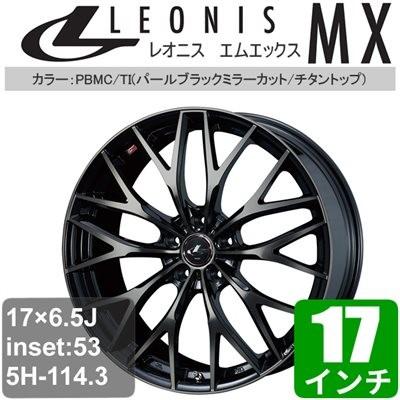 ホンダ アルミホイール ステップワゴン Rp1 5 自動車 17インチ アルミホイール アルミホイール 一台分 4本 Leonis Mx パールブラックミラーカット チタントップ アルミ Weds Lemx B15 車パーツの応援団