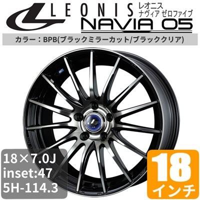 ホンダ ジェイド Fr4 5 18インチ アルミホイール Navia アルミホイール 一台分 4本 Leonis Fr4 5 Navia 05 ブラックミラーカット ブラッククリア アルミ Weds Len5 A1571 車パーツの応援団