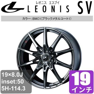 現金特価 ホンダ オデッセイ Rb1 2 19インチ アルミホイール 一台分 4本 オデッセイ Leonis Sv 一台分 4本 ブラックメタルコート1 アルミホイール アルミ Weds Lesv A1557 車パーツの応援団 好きに