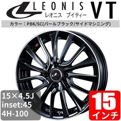 トヨタ ピクシスジョイc 自動車 La250系 Leonis Vt 15インチ アルミホイール 一台分 4本 Leonis Vt パールブラック サイドマシニング アルミ