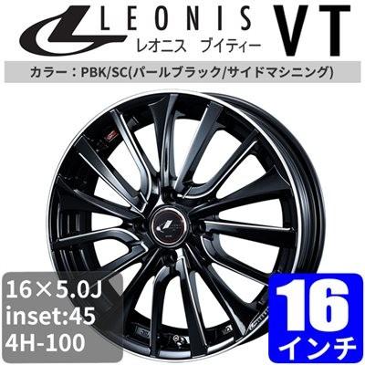 買い誠実 ホンダ N One Jg1 2 自動車 16インチ Jg1 2 アルミホイール 一台分 4本 Leonis Vt N パールブラック サイドマシニング アルミ Weds Levt A1545 車パーツの応援団送料無料